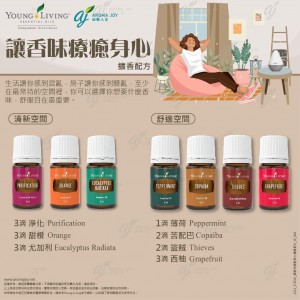 讓香味療癒身心 擴香配方